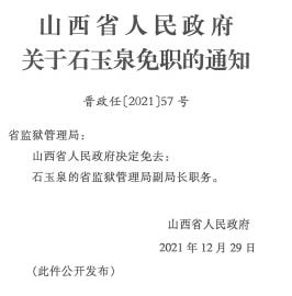 方山县民政局人事任命完成，县域民政事业迎来新高度发展里程碑