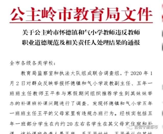 公主岭市数据和政务服务局最新发展规划深度探讨