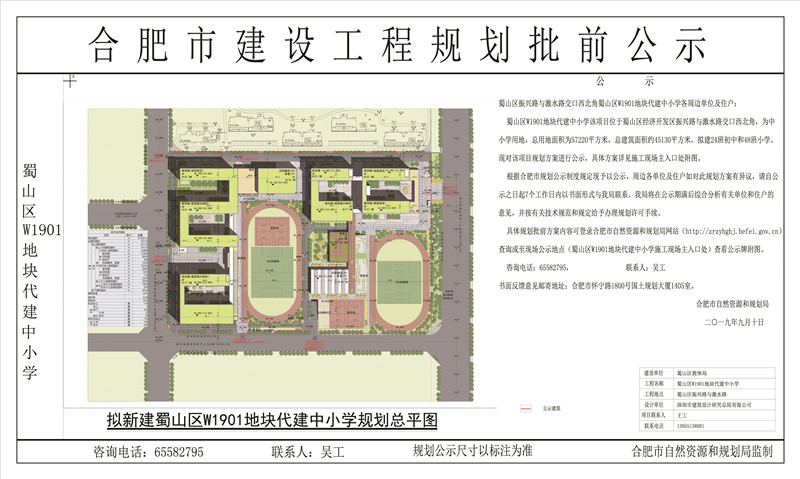 龙湖区小学未来发展规划蓝图