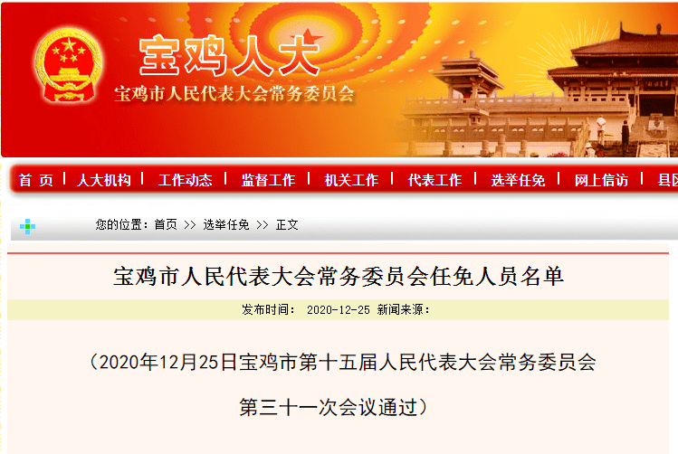 留坝县教育局人事调整重塑教育格局，推动县域教育高质量发展新篇章