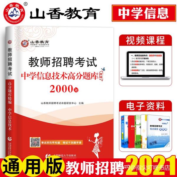 兰西县初中最新招聘信息全面解析