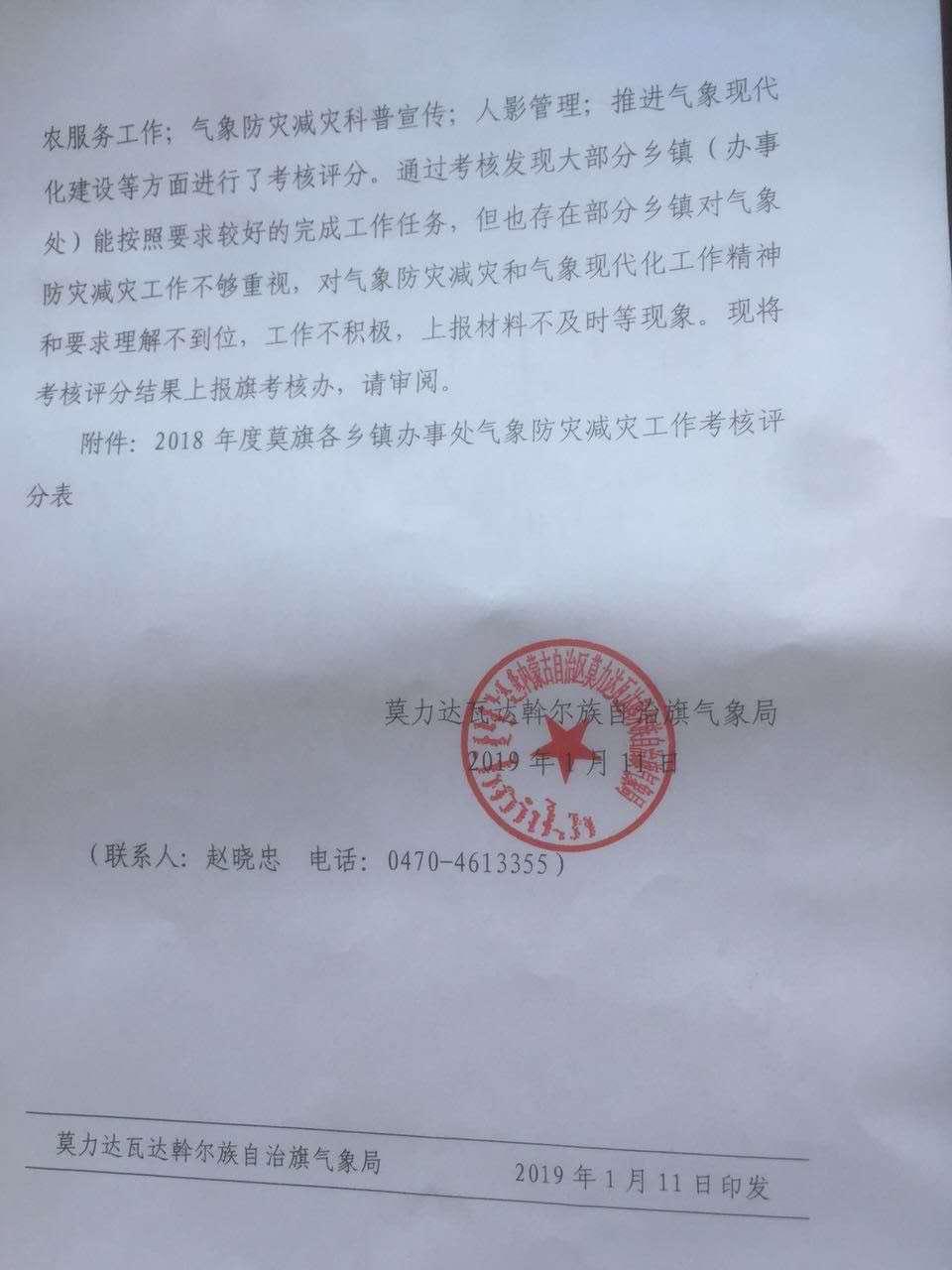 科尔沁左翼后旗政务服务局招聘信息与数据分析概览