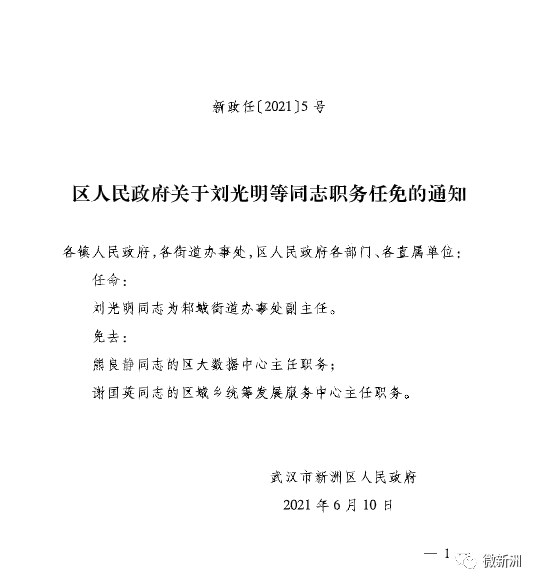 双台子区市场监管局人事任命推动市场监管事业再升级