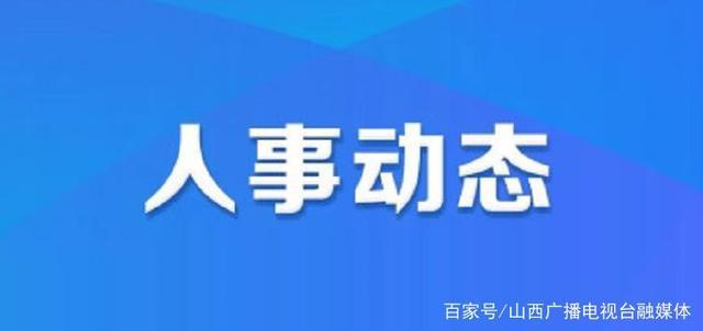 广昌县小学人事任命揭晓，开启教育新篇章