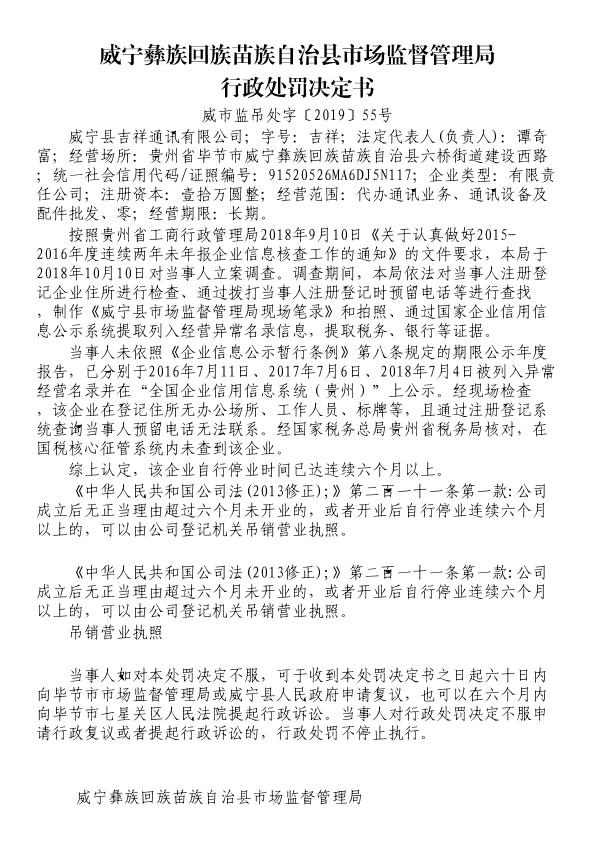 威宁彝族回族苗族自治县市场监督管理局人事任命动态更新