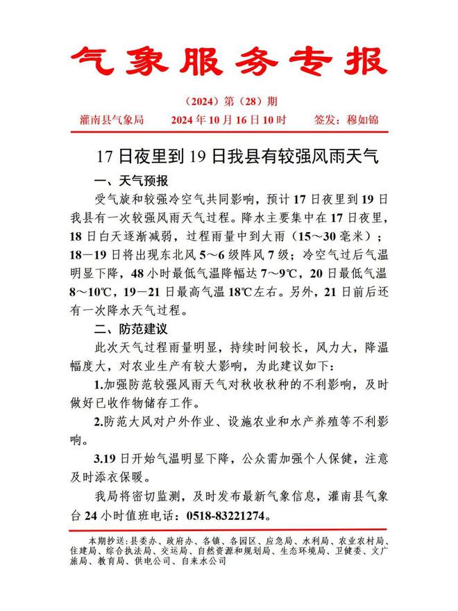 灌南县初中人事新任命，引领教育迈向新篇章