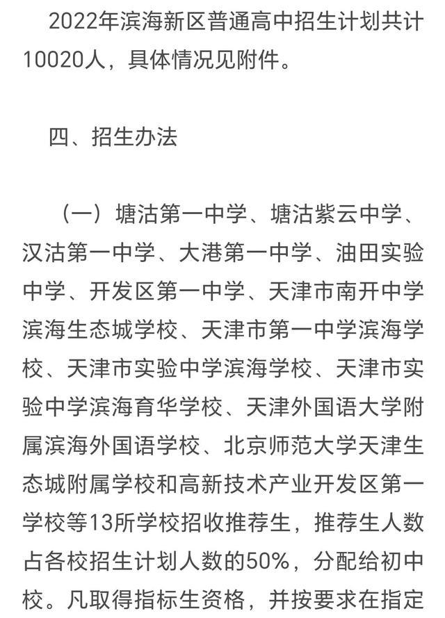 汉沽区初中人事大调整，重塑教育领导团队，引领未来教育发展新篇章