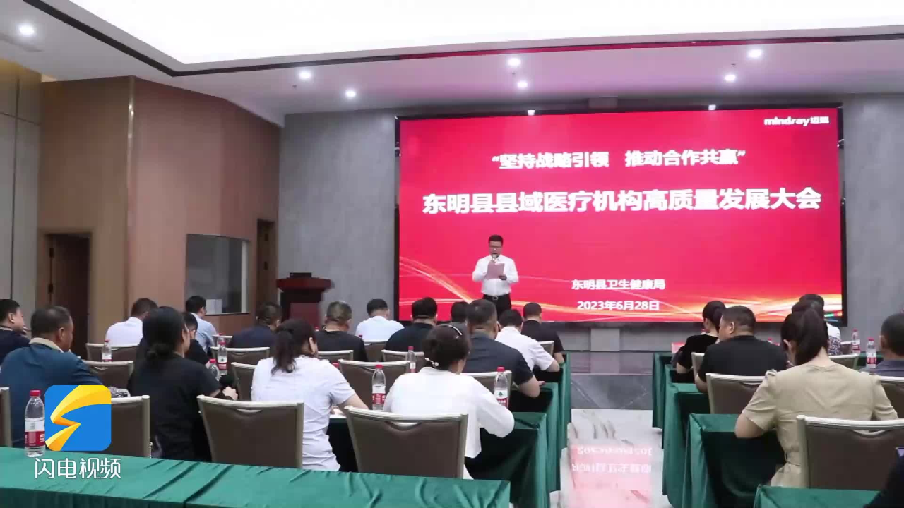 东明县医疗保障局最新发展规划概览