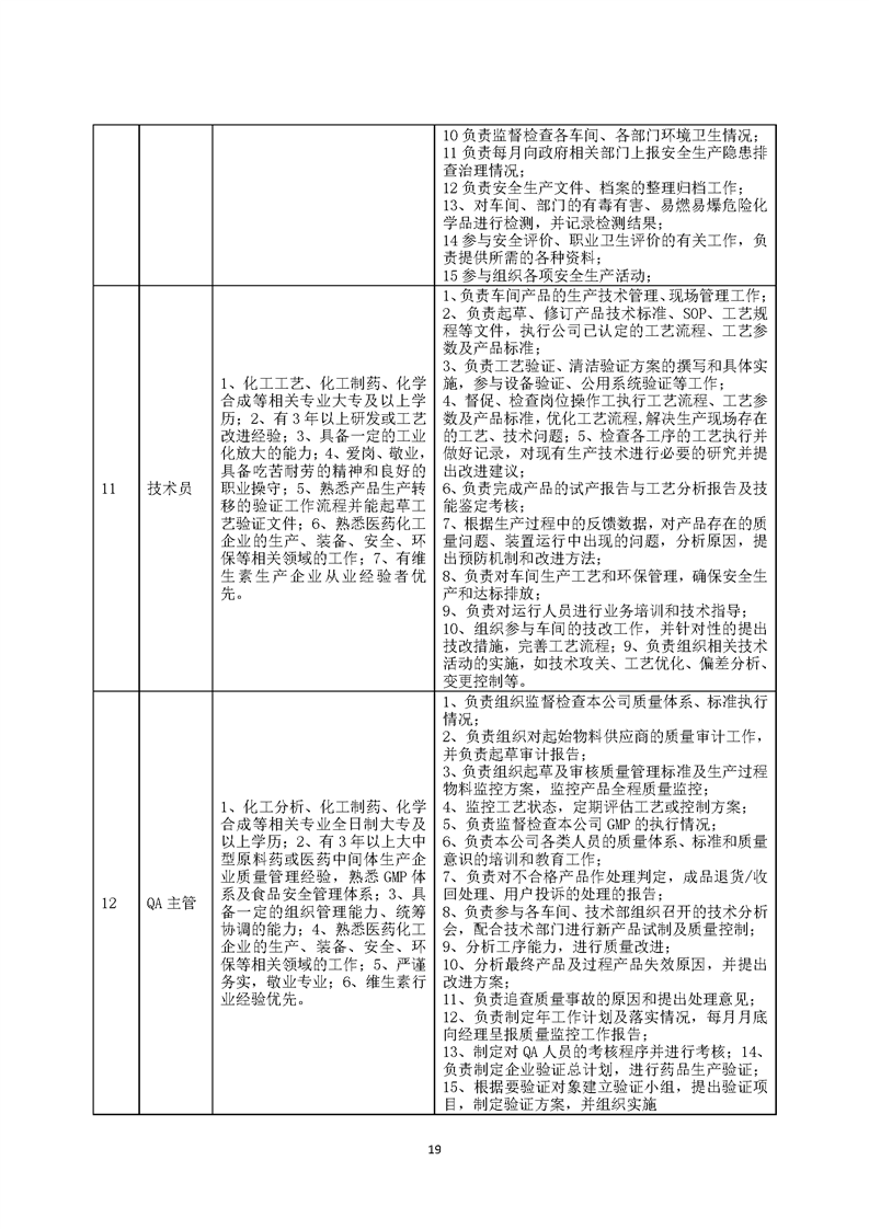 德兴市初中最新招聘信息全面解析