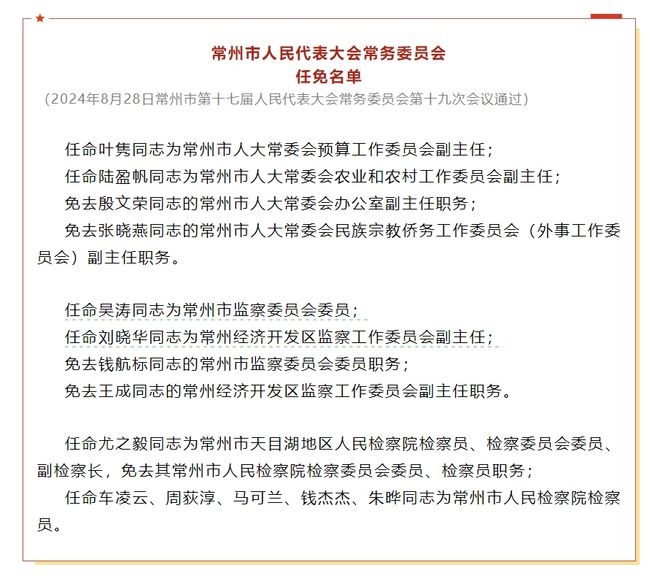 市辖区民政局人事任命揭晓，新一轮力量推动民政事业蓬勃发展