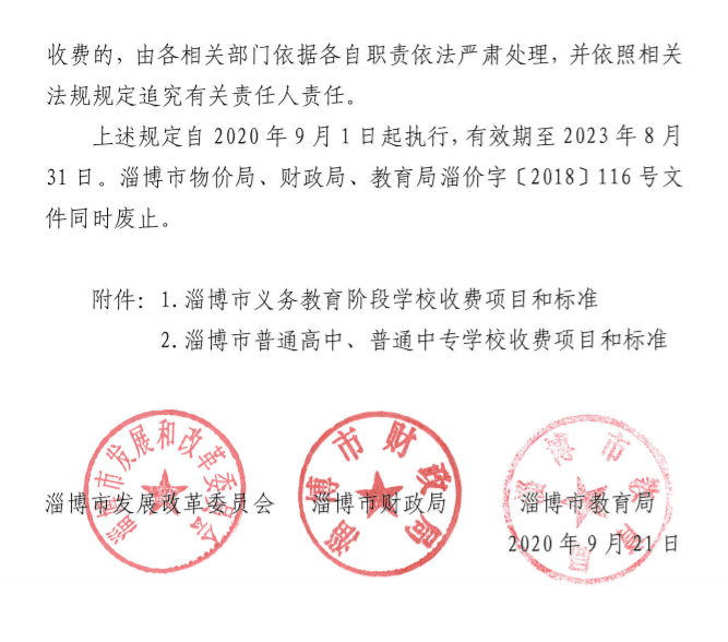 龙亭区小学人事任命重塑教育力量，引领未来教育之光