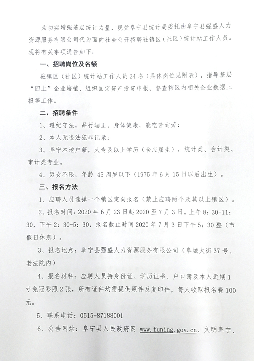 泰山区审计局最新招聘信息全面解析