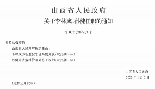 屯留县教育局人事大调整，重塑教育格局，引领未来发展新篇章