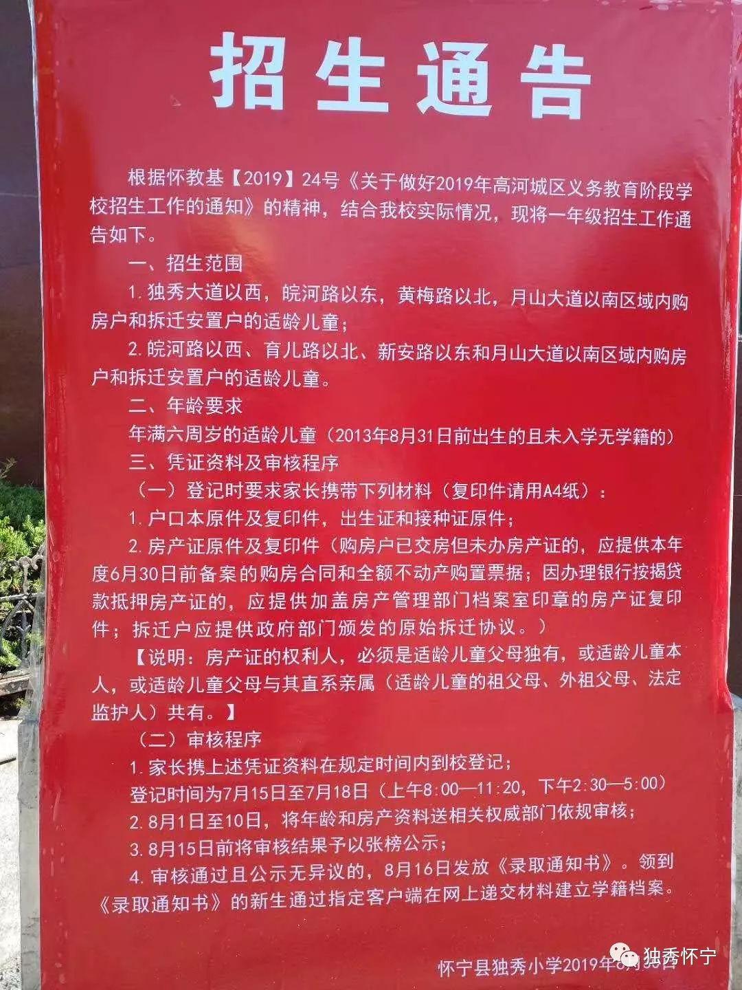 怀宁县小学领导团队，引领未来教育的新力量