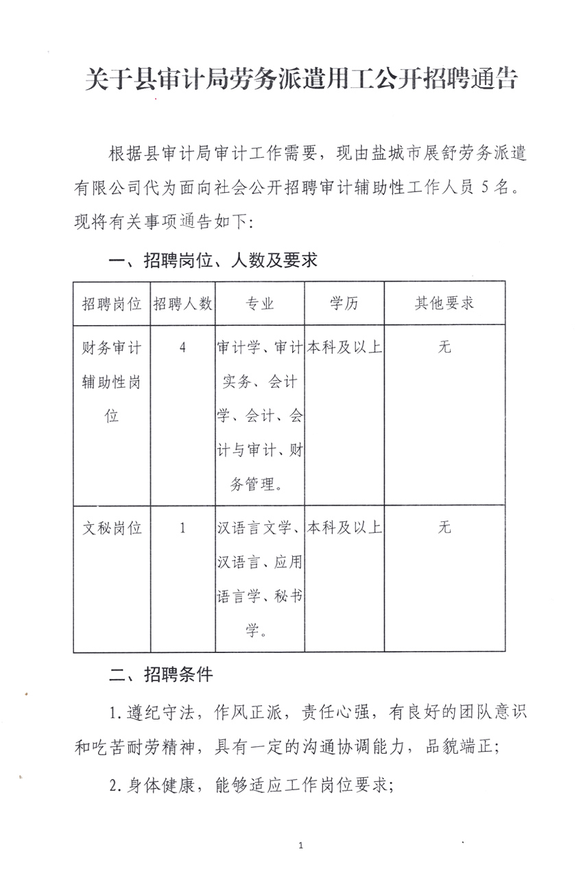 合作伙伴 第174页