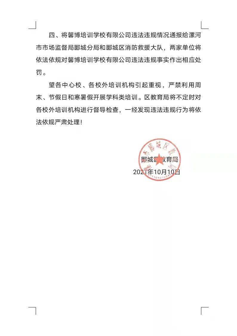 雁塔区教育局人事任命重塑教育格局，引领未来教育之光