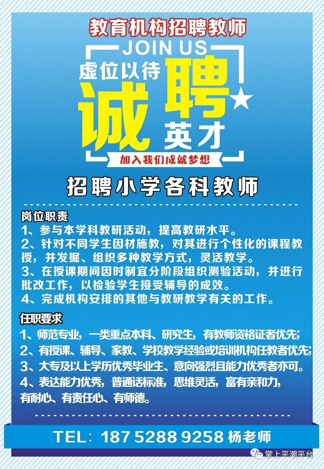 屯溪区小学最新招聘信息与人才招聘趋势深度解析