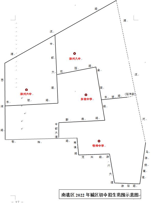 南谯区初中最新新闻