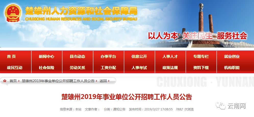 师宗县初中最新招聘信息全面解析