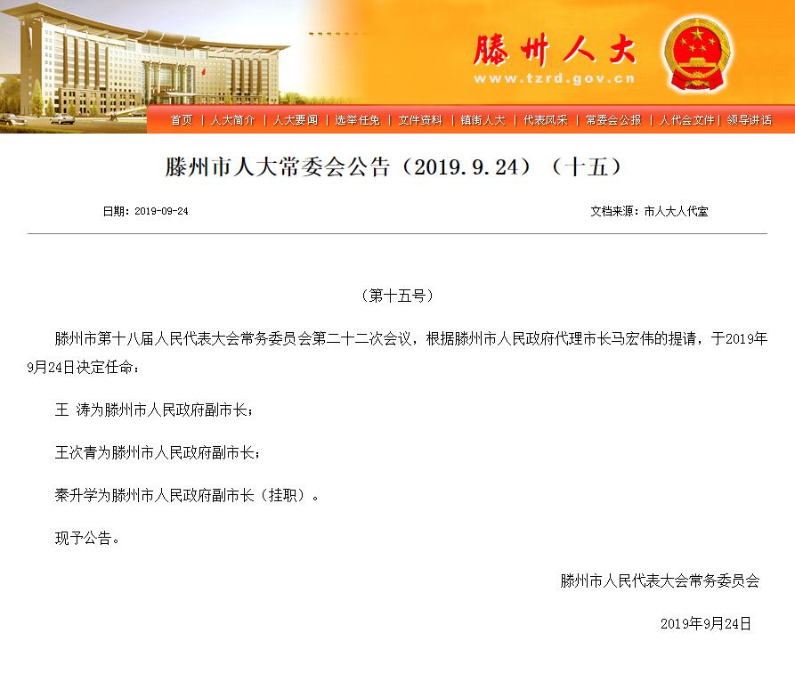 邳州市医疗保障局人事调整，构建更高效公正的医疗保障新体系