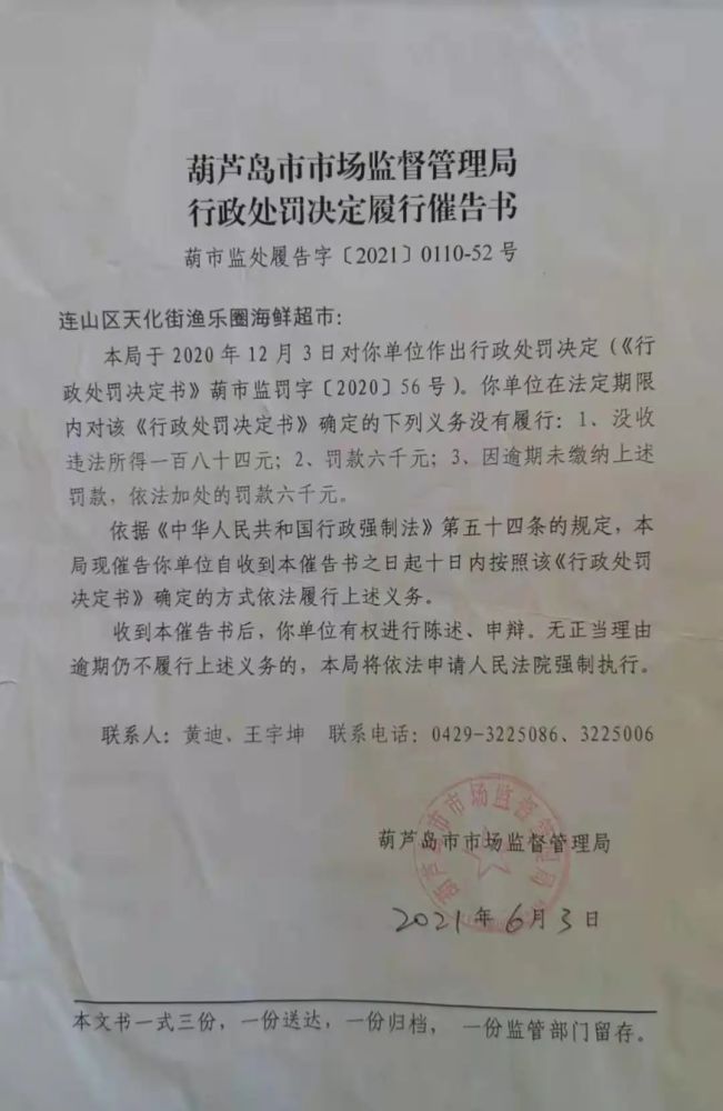 温岭市监局人事任命，市场监管事业迎新高度