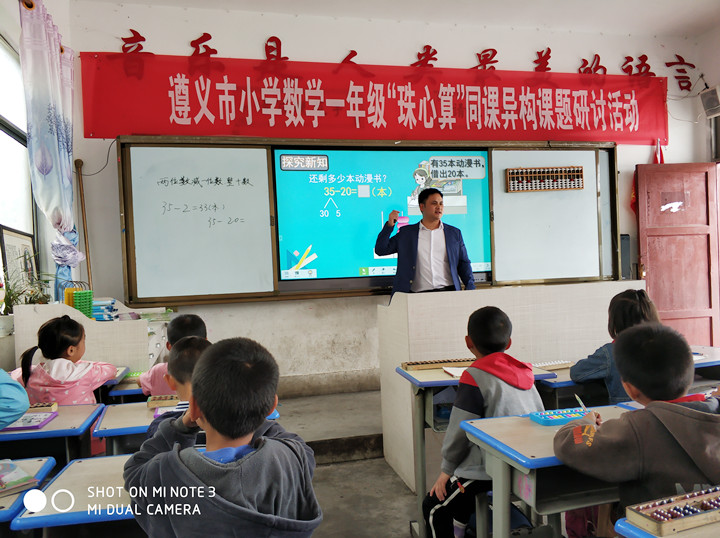 余庆县小学创新项目，引领教育变革，塑造未来之光