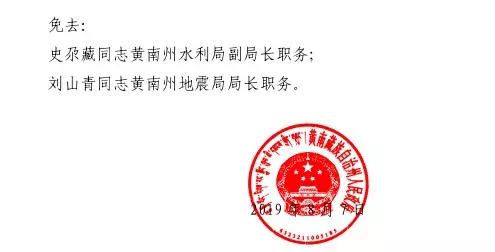 松北区司法局人事任命启动，司法事业迎新篇章