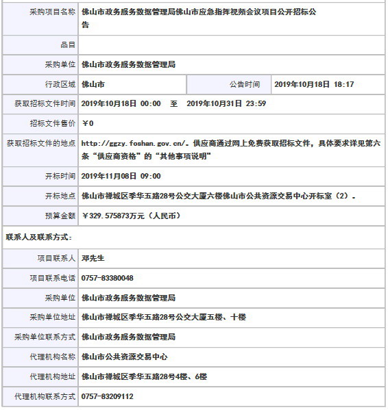 灵山县数据和政务服务局最新项目概览与动态