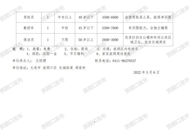 京山县财政局最新招聘概览