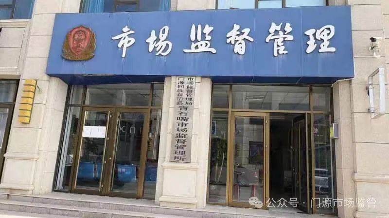 新市区市场监督管理局最新招聘信息发布