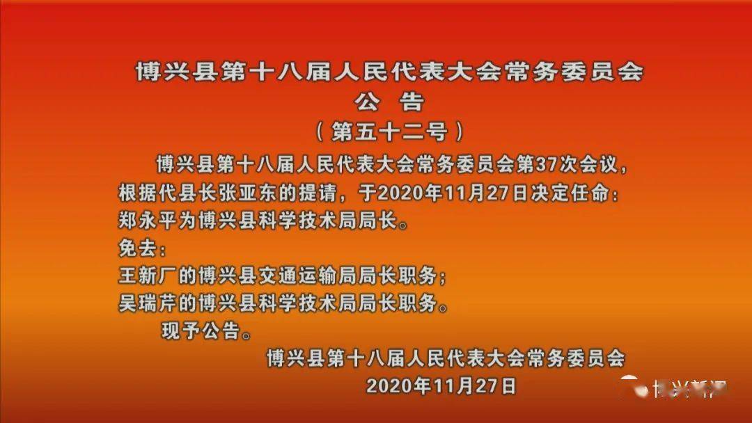 镇江市科学技术局最新人事任命，推动科技创新与发展的力量重塑