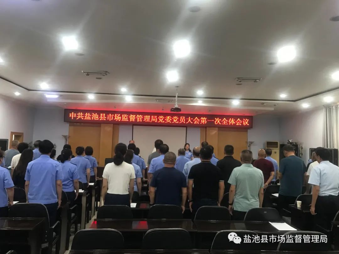 衡东县市场监督管理局最新人事任命，构建更加坚实的监管力量