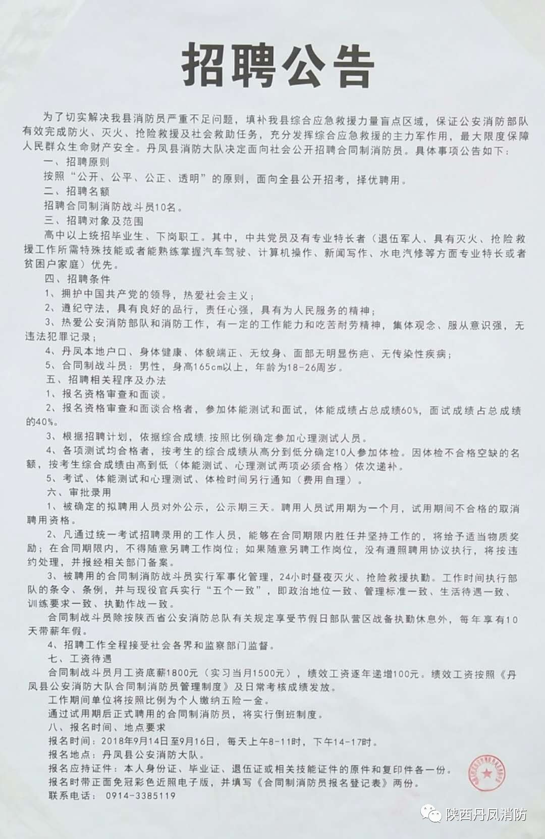 乐业县审计局最新招聘信息及招聘细节详解