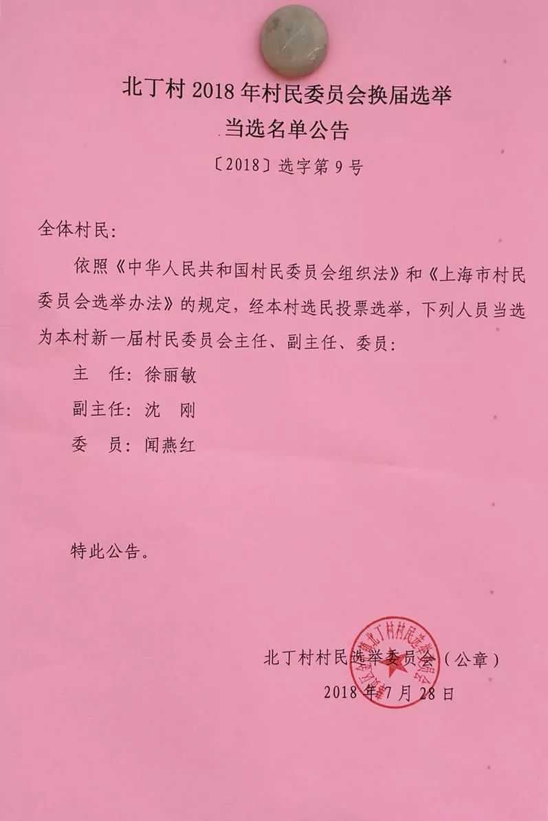 徐渡社区村人事任命最新动态