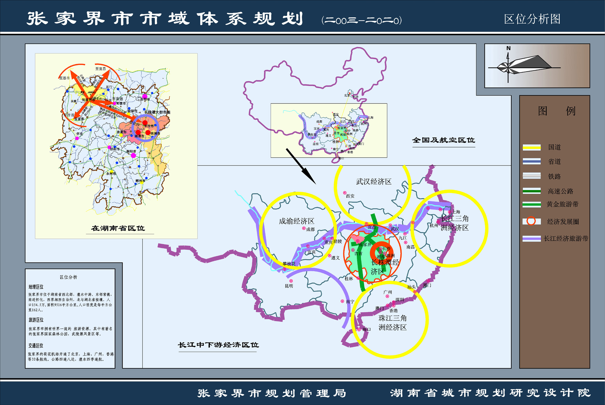 张家界市建设局最新发展规划概览