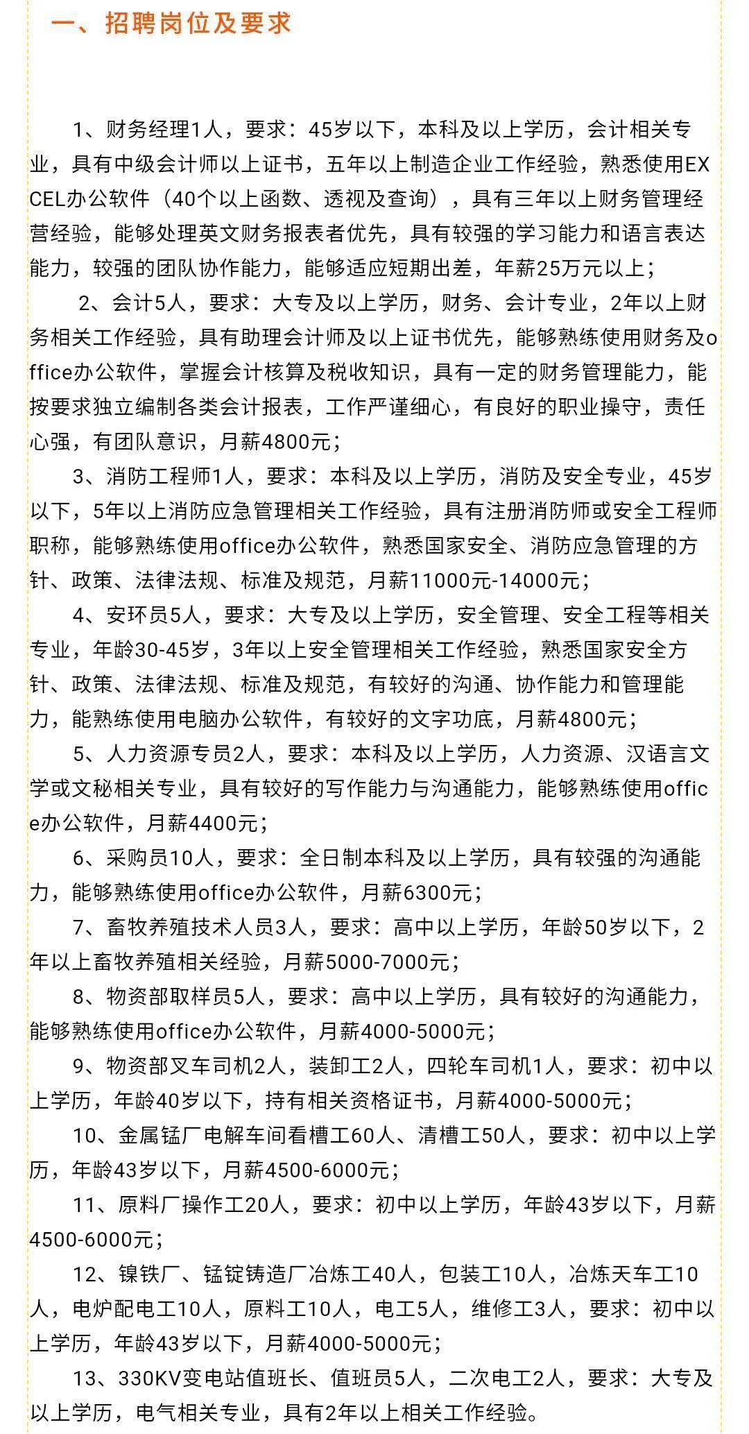 新绛县统计局招聘启事，最新职位与要求详解