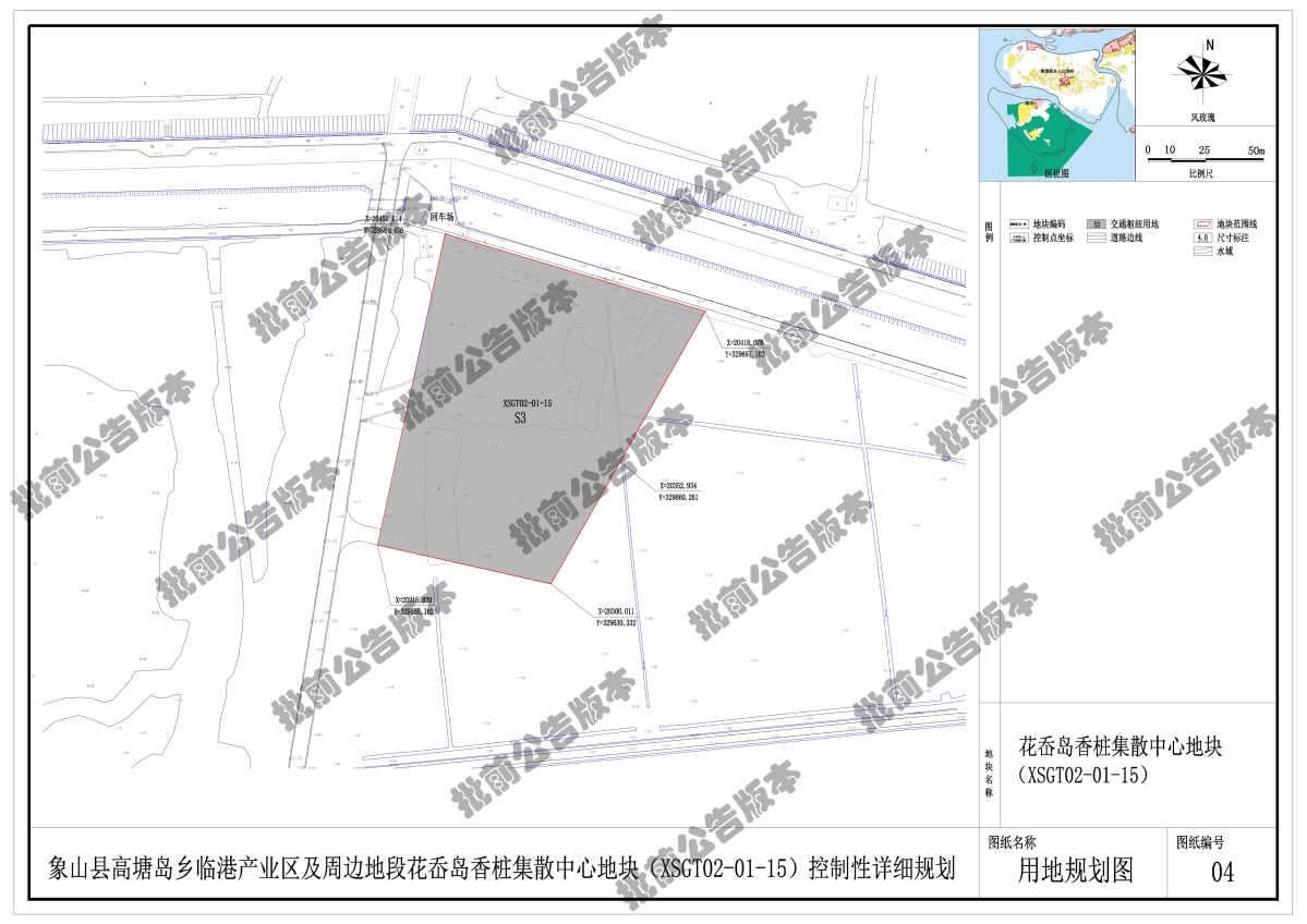 高塘岛乡最新发展规划，塑造未来繁荣与生态和谐的蓝图