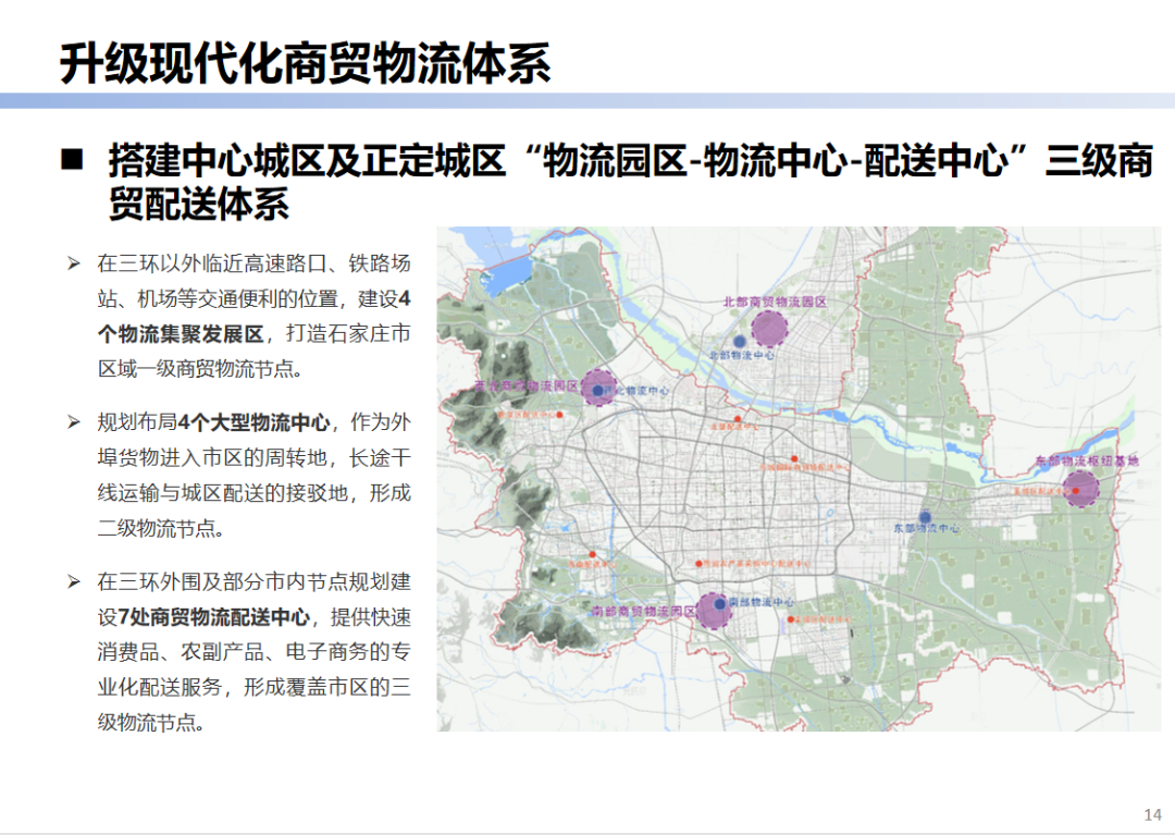 保定市园林管理局最新发展规划概览