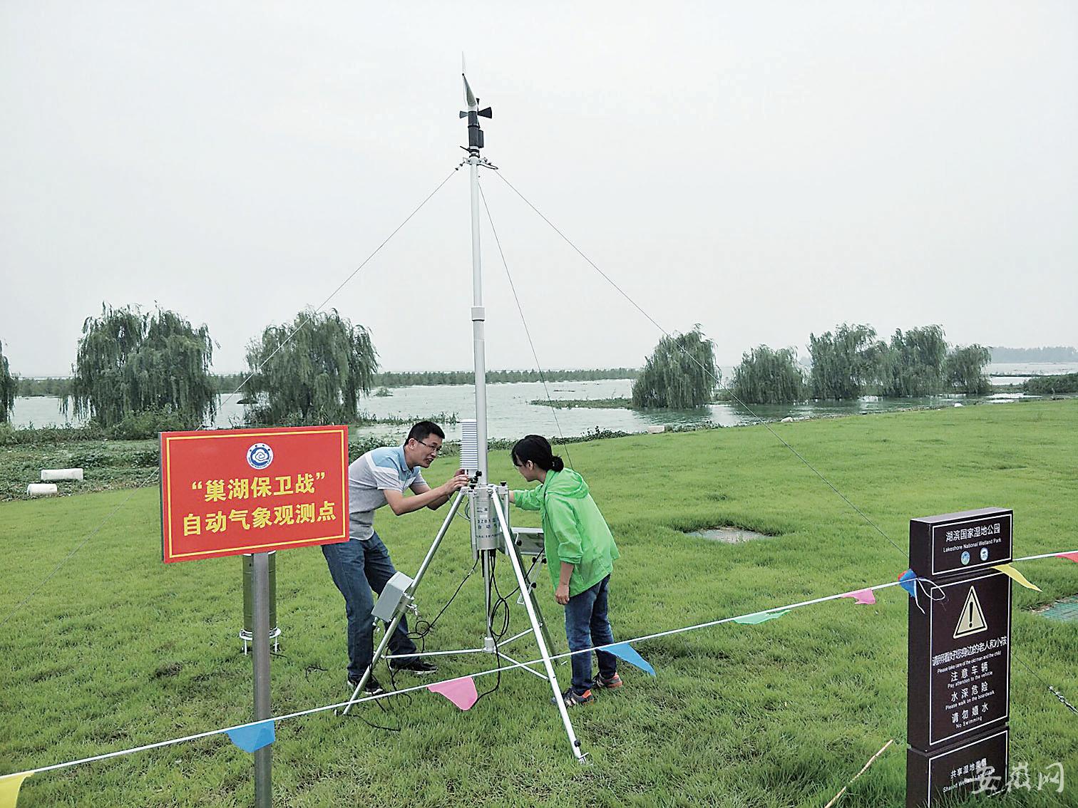 巢湖市气象局领导团队引领气象事业迈向新发展