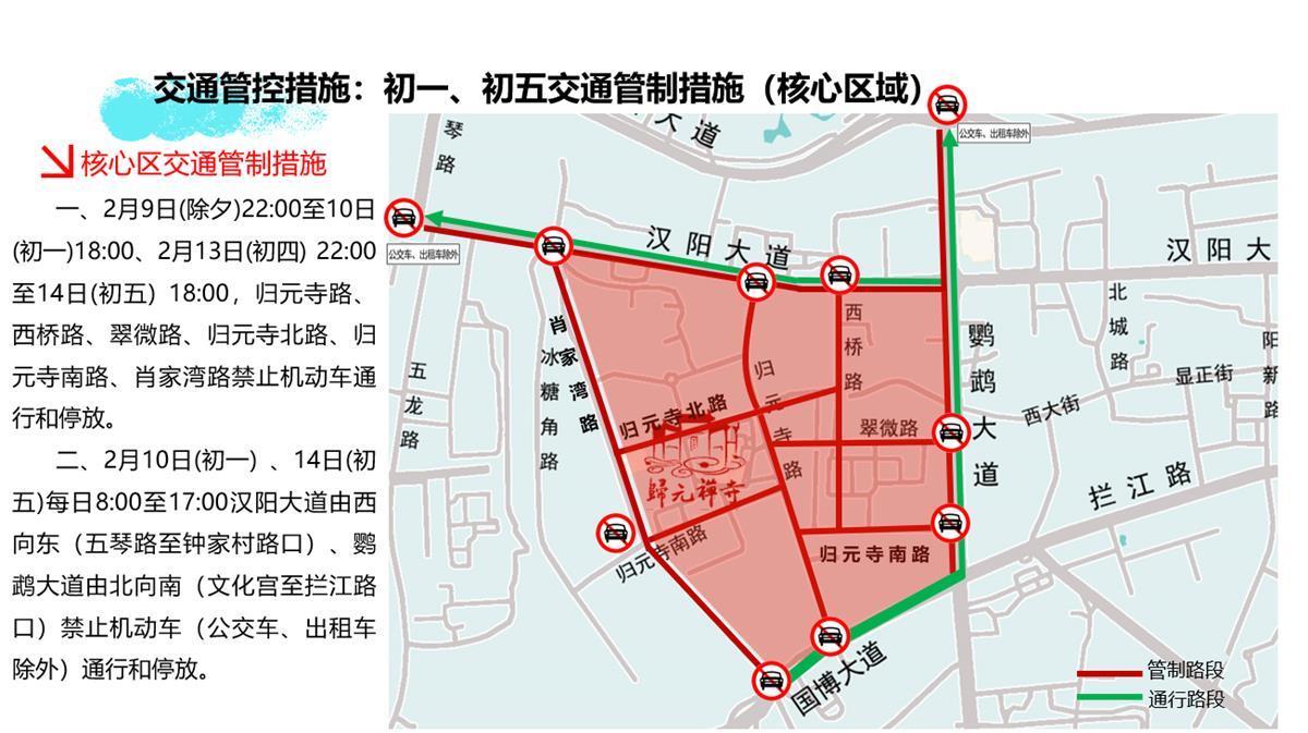 湖北省武汉市市辖区交通新闻，城市交通建设的蓬勃发展