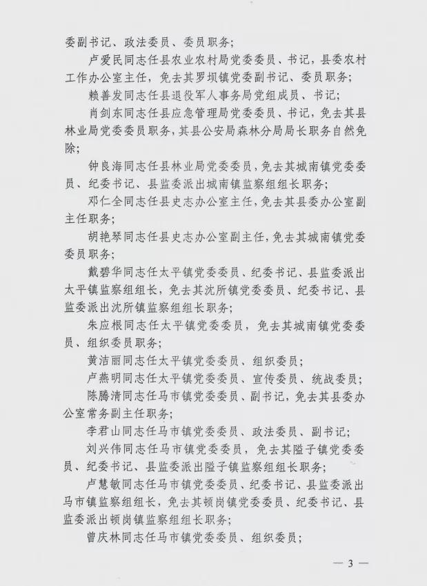 始兴县人民政府办公室人事任命揭晓，开启未来发展新篇章