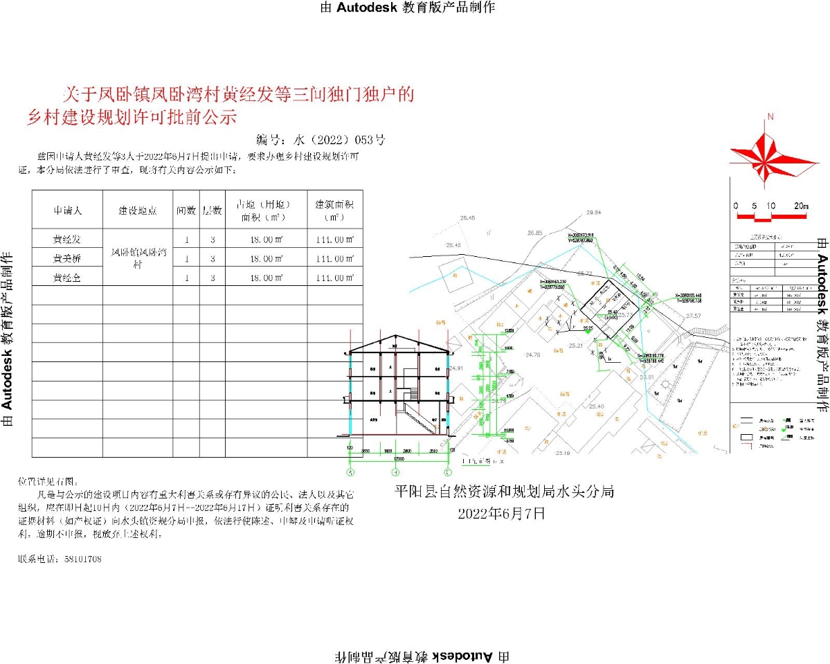 汐子镇政府最新发展规划