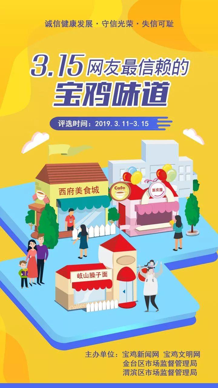 金台区市场监督管理局最新发展规划概览