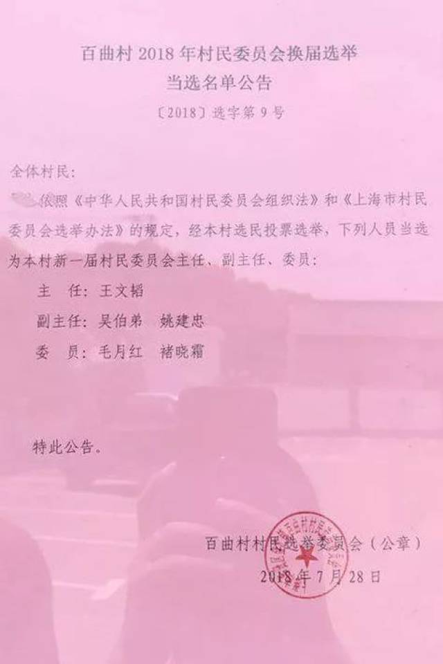 聂家湾村委会人事任命推动村级治理迈上新台阶