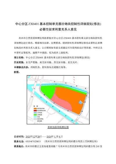 本溪市水利局最新发展规划