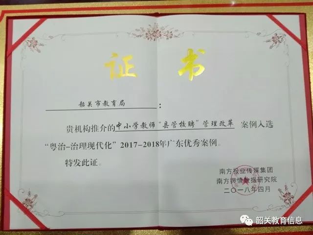 昌吉回族自治州教育局人事任命，开启教育事业发展新篇章