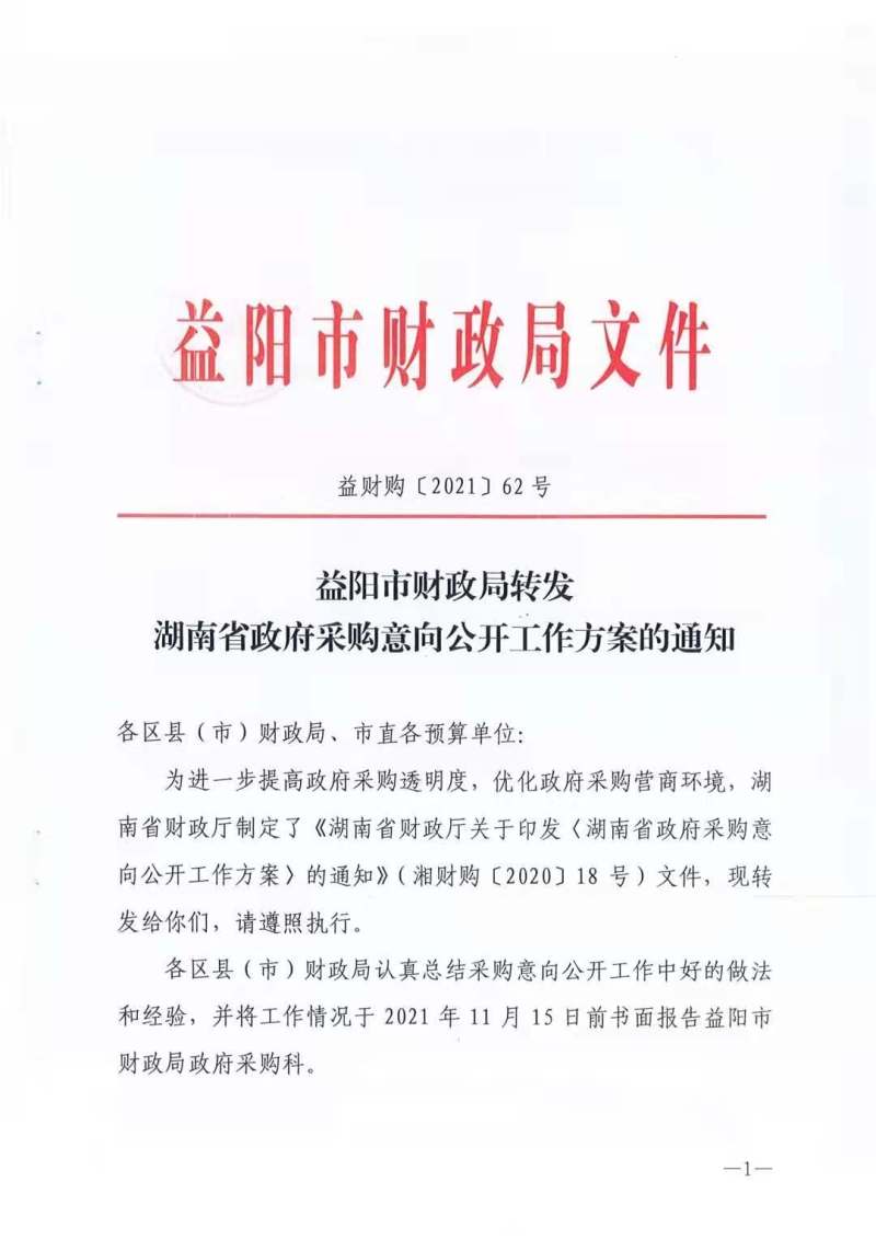 益阳市房产管理局最新招聘启事概览