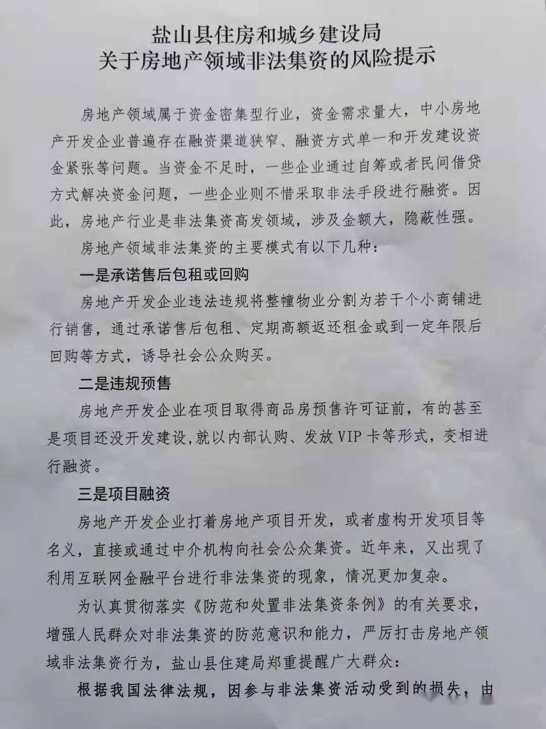 滨州市房产管理局最新人事任命，塑造未来房地产发展新篇章