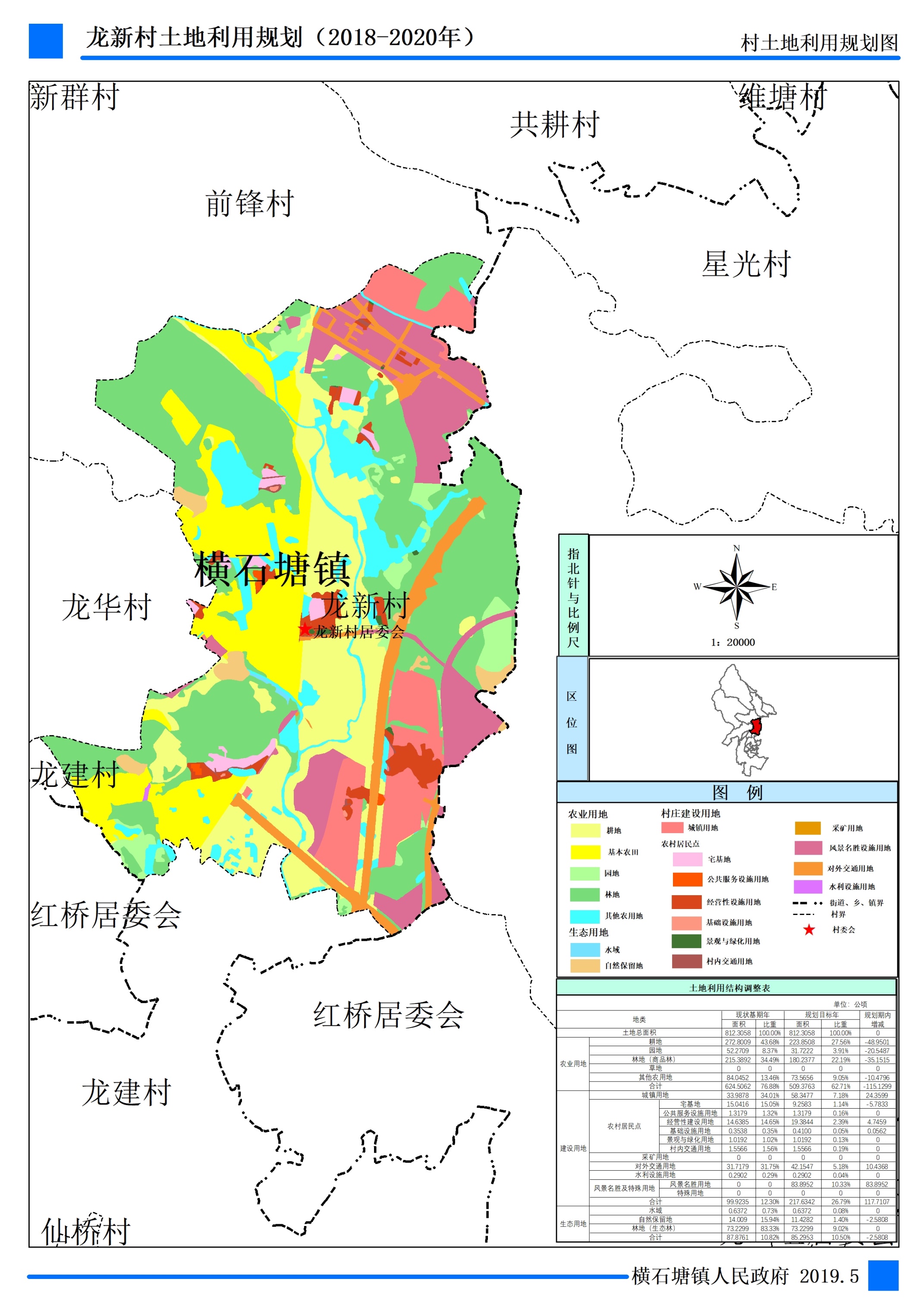 沙琼村未来蓝图，最新发展规划塑造乡村新面貌