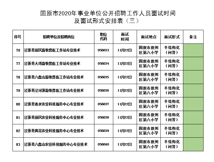 2025年1月8日 第10页